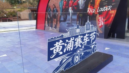 kaiyun-想挑战F1换胎记录吗？南京东路世纪广场，黄浦赛车节等你来玩！